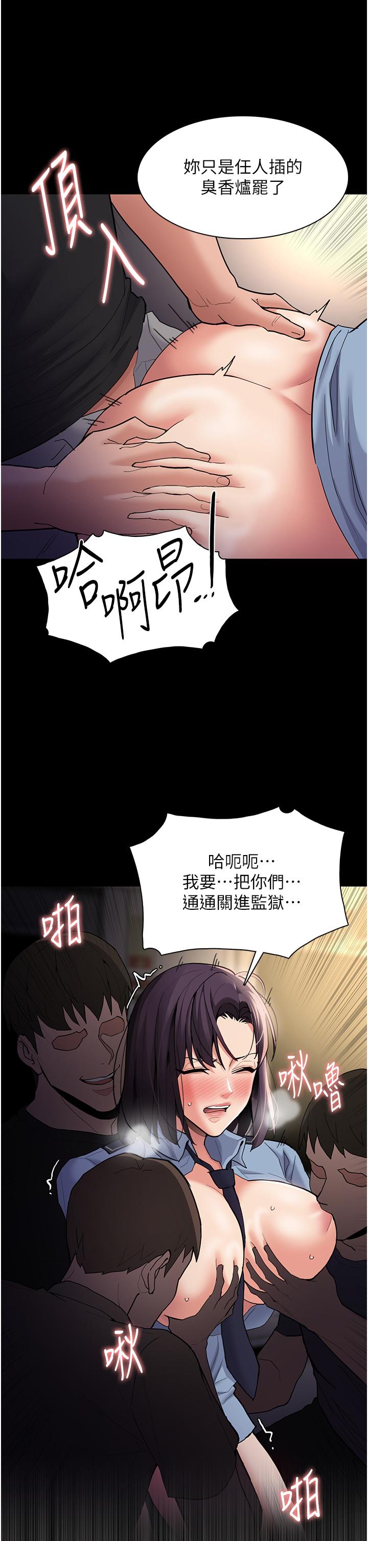 第51话-忘不掉被侵犯的快感-癡汉成瘾-小胖手,红色都市（第21张）