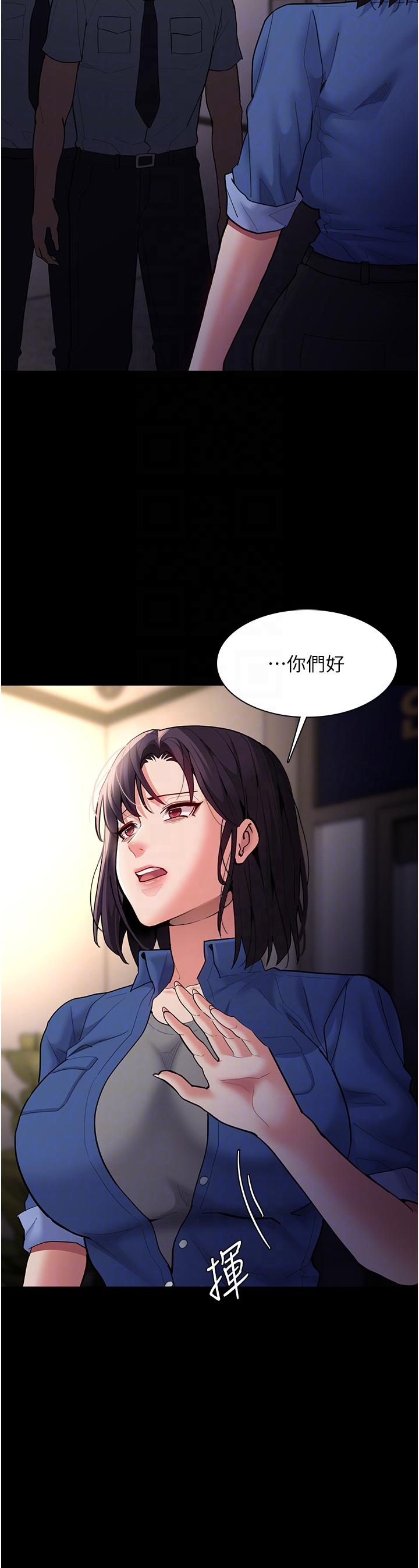 第51话-忘不掉被侵犯的快感-癡汉成瘾-小胖手,红色都市（第26张）