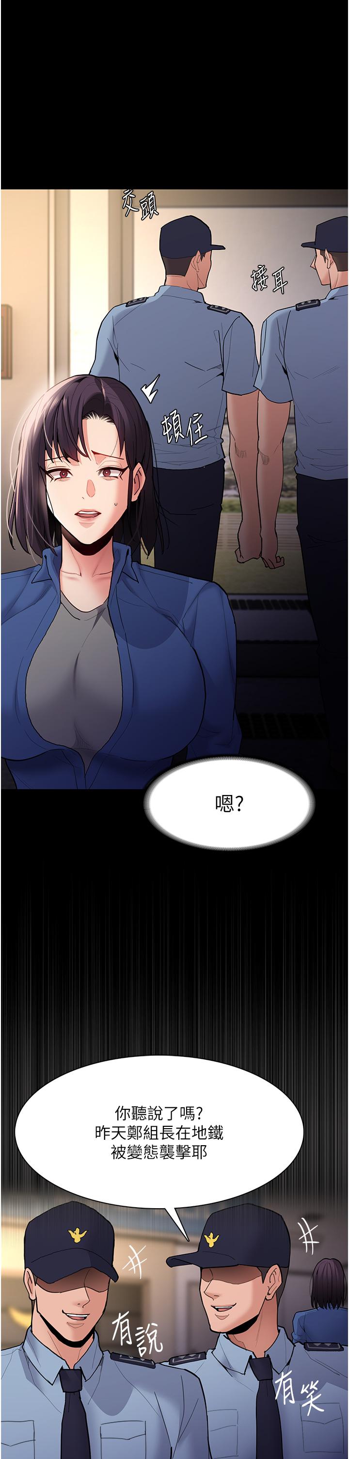 第51话-忘不掉被侵犯的快感-癡汉成瘾-小胖手,红色都市（第27张）