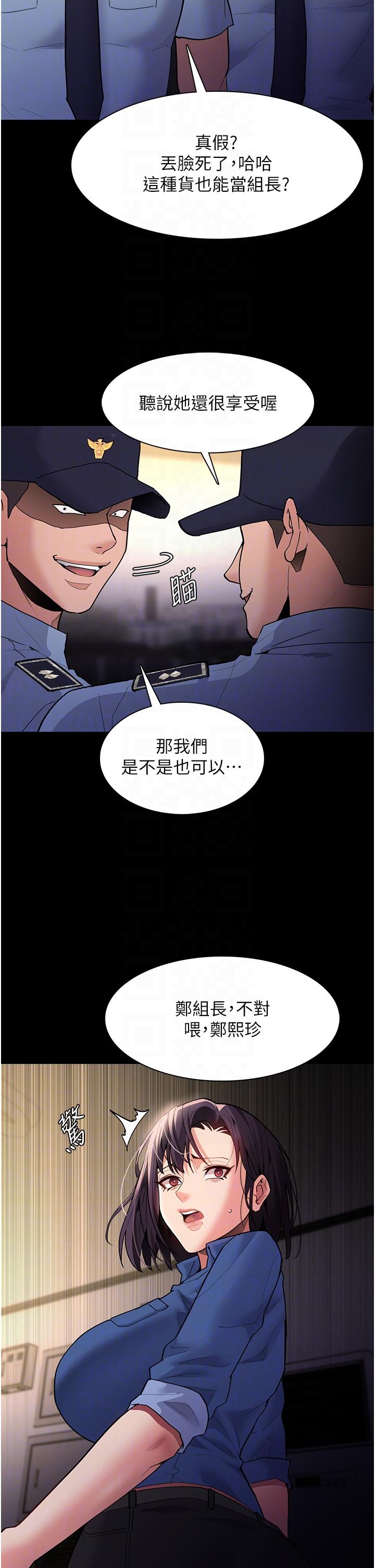 第51话-忘不掉被侵犯的快感-癡汉成瘾-小胖手,红色都市（第28张）
