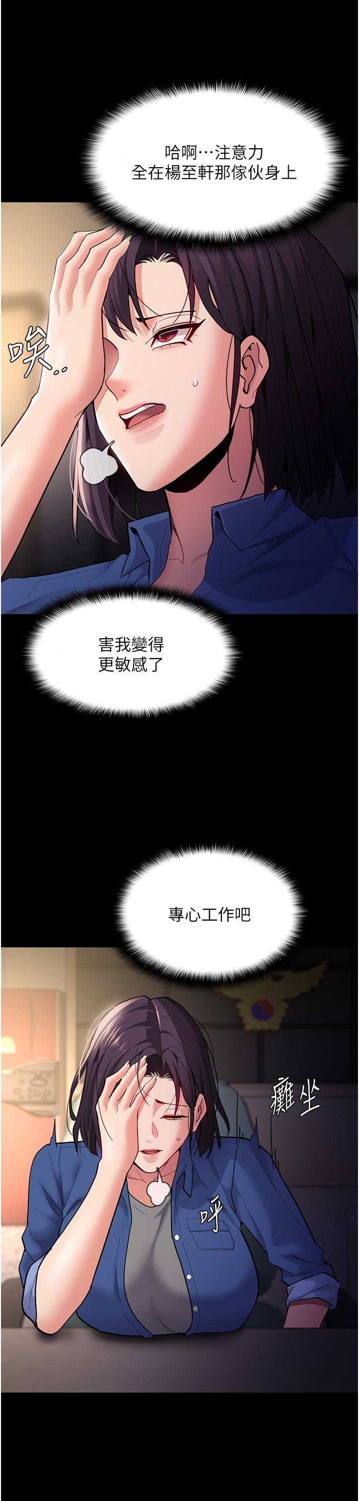 第51话-忘不掉被侵犯的快感-癡汉成瘾-小胖手,红色都市（第33张）