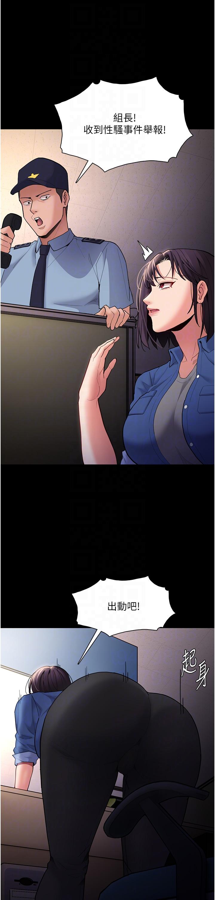第51话-忘不掉被侵犯的快感-癡汉成瘾-小胖手,红色都市（第34张）