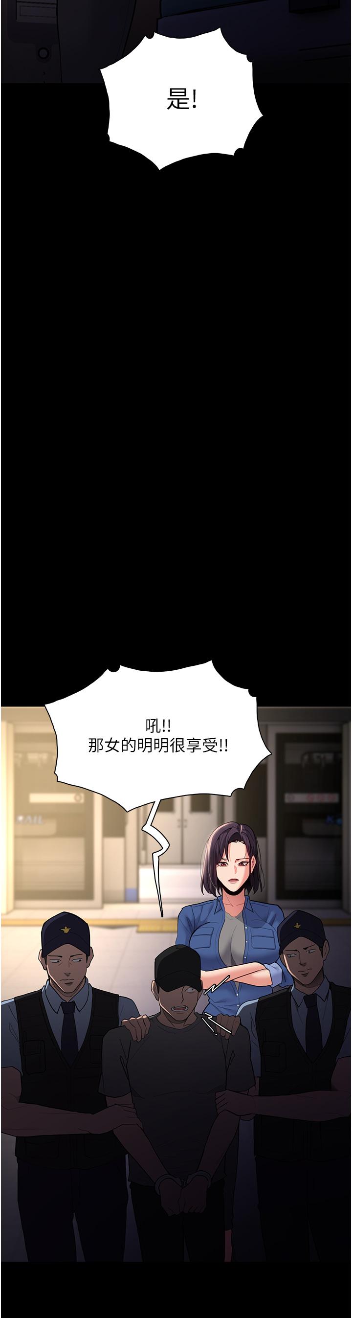 第51话-忘不掉被侵犯的快感-癡汉成瘾-小胖手,红色都市（第35张）