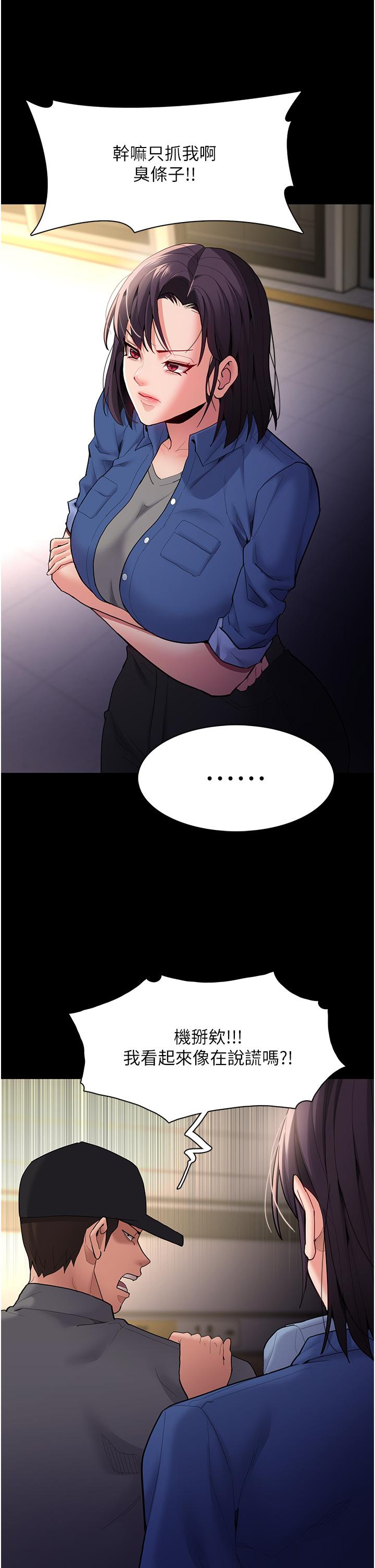 第51话-忘不掉被侵犯的快感-癡汉成瘾-小胖手,红色都市（第36张）
