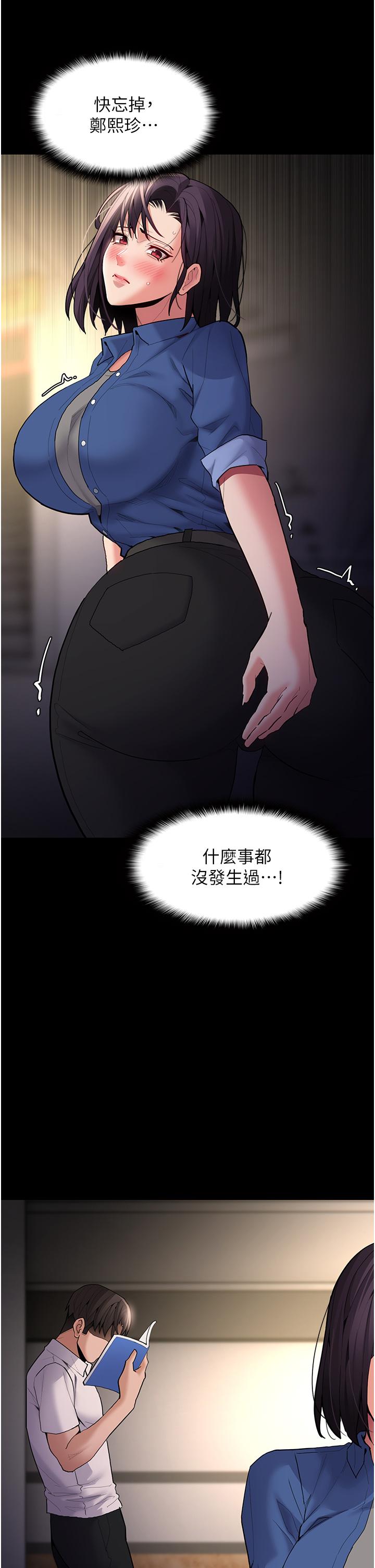 第51话-忘不掉被侵犯的快感-癡汉成瘾-小胖手,红色都市（第39张）