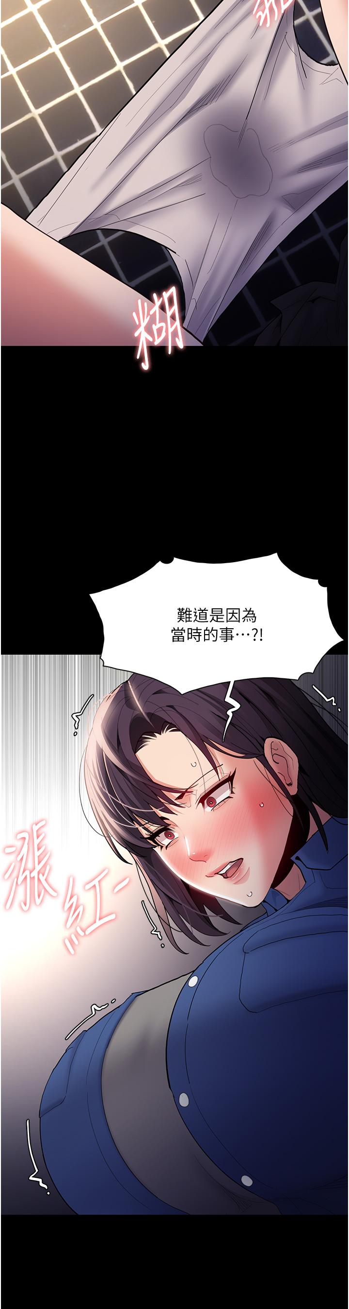 第52话-妳在偷听我们打炮？-癡汉成瘾-小胖手,红色都市（第7张）