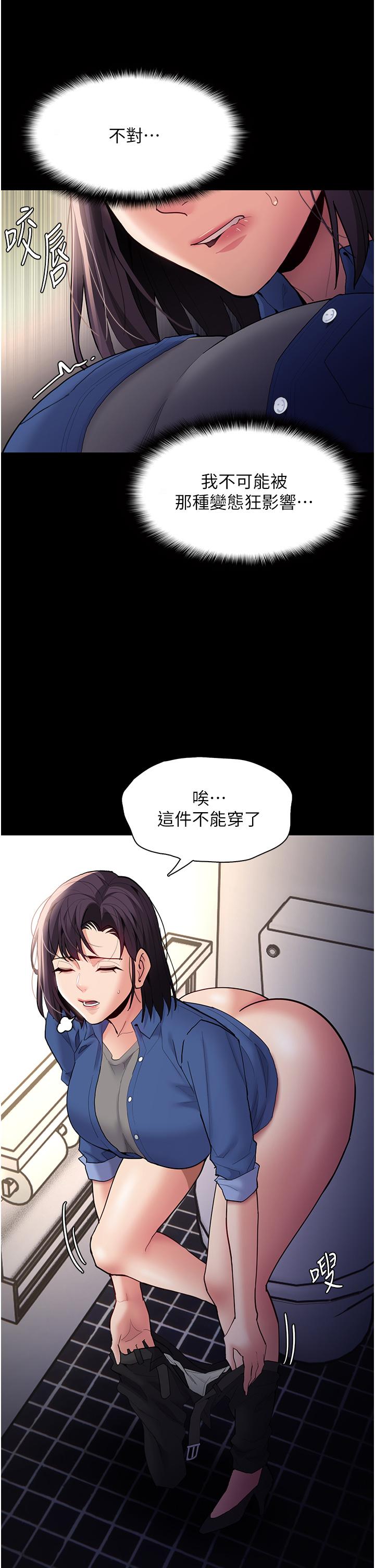 第52话-妳在偷听我们打炮？-癡汉成瘾-小胖手,红色都市（第8张）