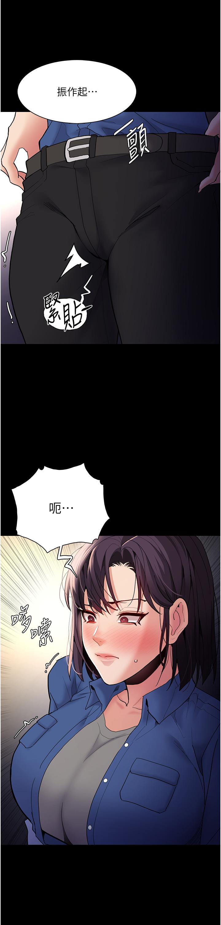 第52话-妳在偷听我们打炮？-癡汉成瘾-小胖手,红色都市（第11张）
