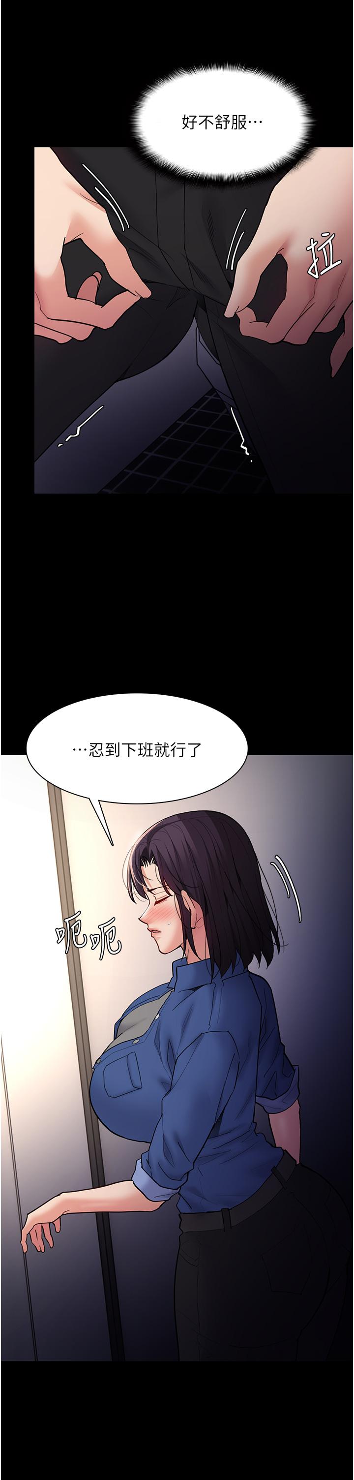 第52话-妳在偷听我们打炮？-癡汉成瘾-小胖手,红色都市（第12张）