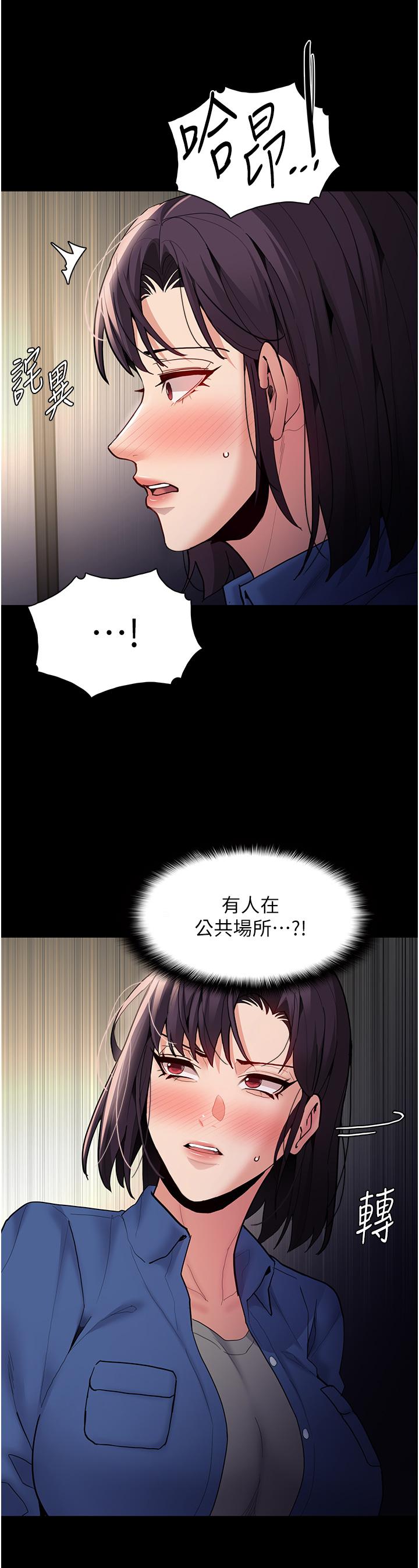 第52话-妳在偷听我们打炮？-癡汉成瘾-小胖手,红色都市（第13张）