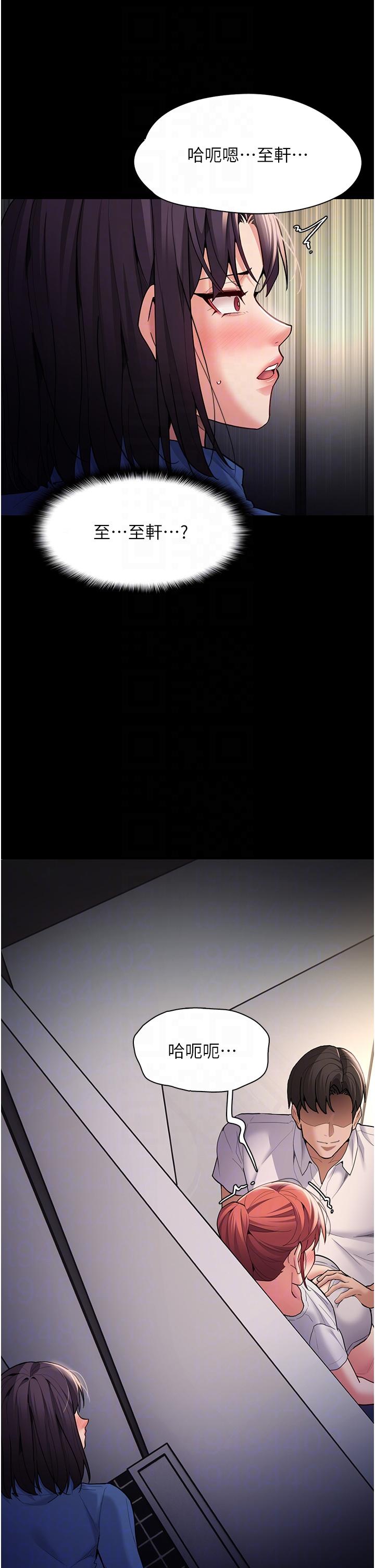 第52话-妳在偷听我们打炮？-癡汉成瘾-小胖手,红色都市（第14张）