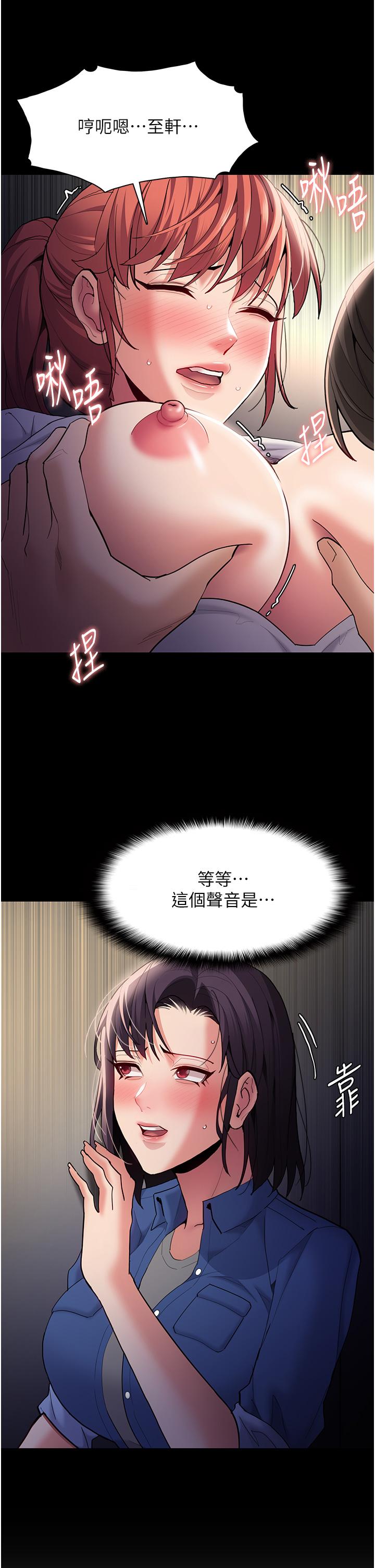 第52话-妳在偷听我们打炮？-癡汉成瘾-小胖手,红色都市（第17张）