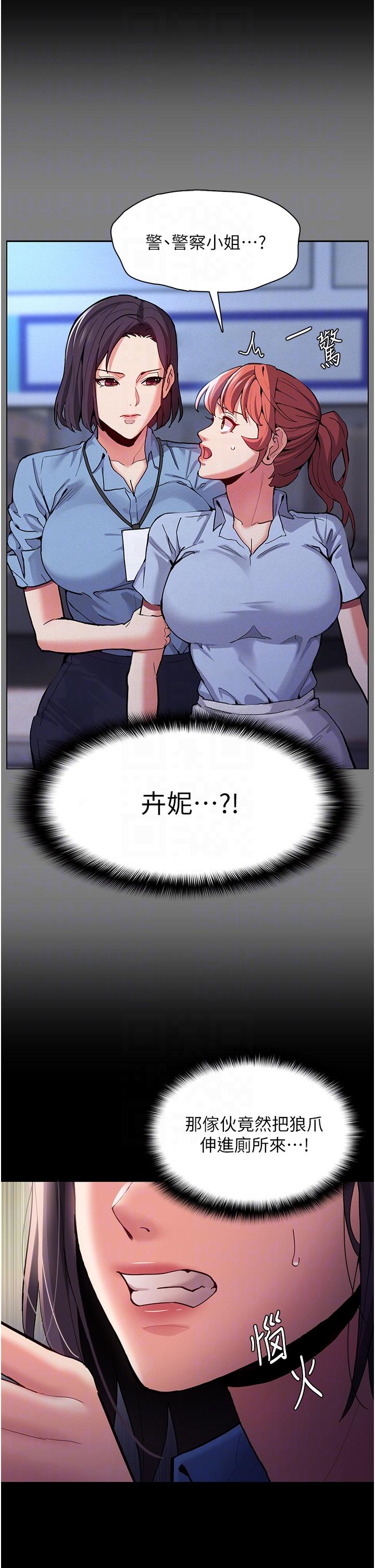 第52话-妳在偷听我们打炮？-癡汉成瘾-小胖手,红色都市（第18张）