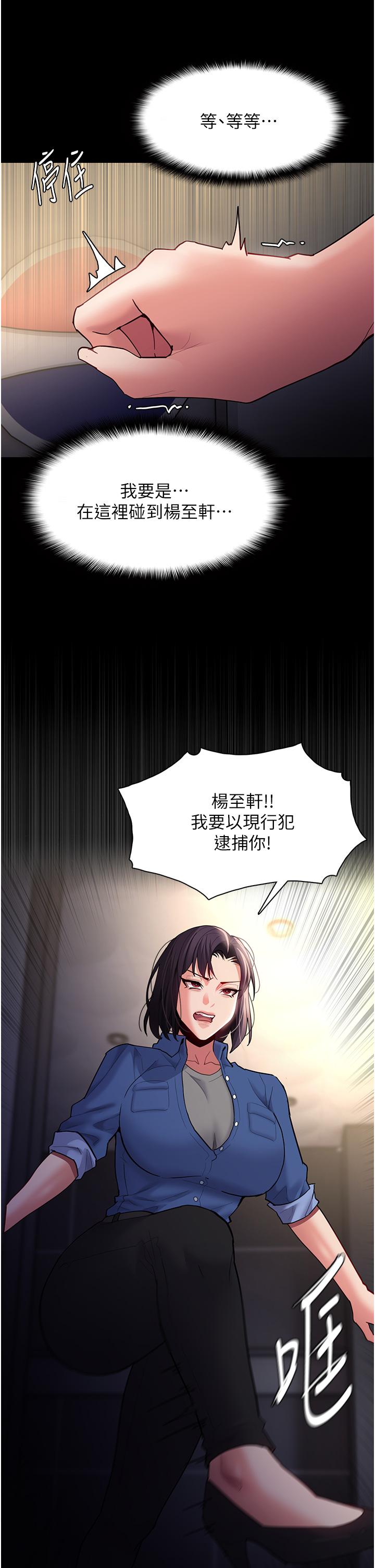 第52话-妳在偷听我们打炮？-癡汉成瘾-小胖手,红色都市（第20张）