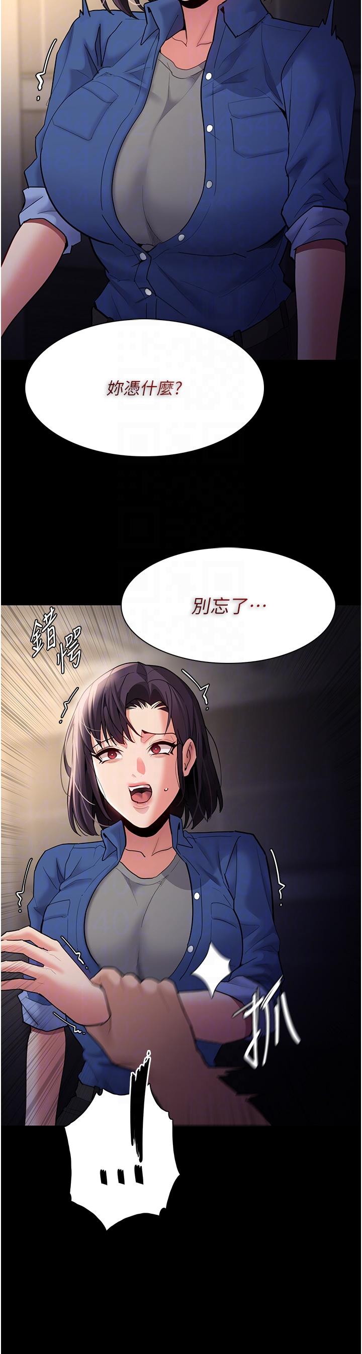 第52话-妳在偷听我们打炮？-癡汉成瘾-小胖手,红色都市（第22张）