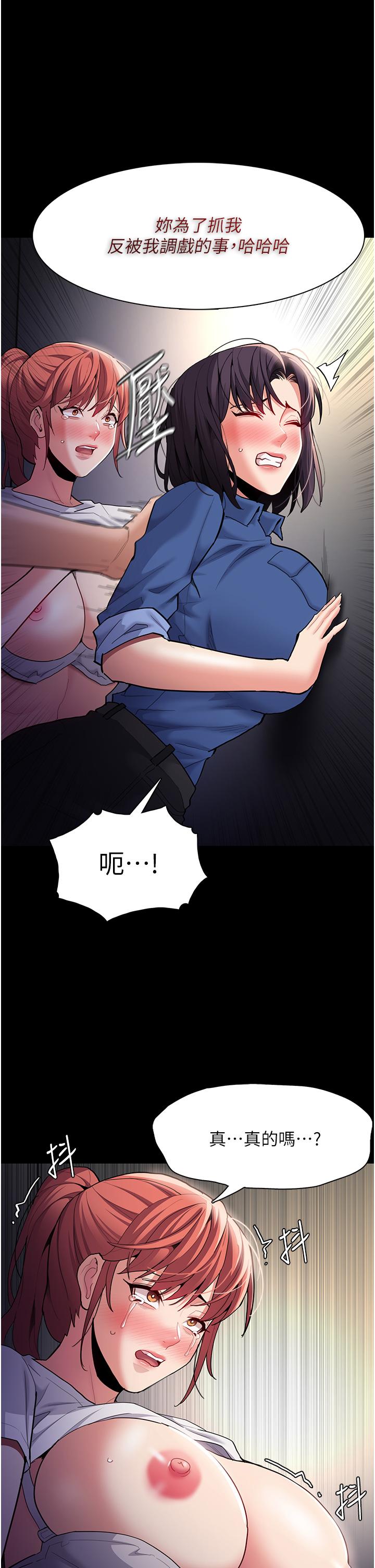 第52话-妳在偷听我们打炮？-癡汉成瘾-小胖手,红色都市（第23张）