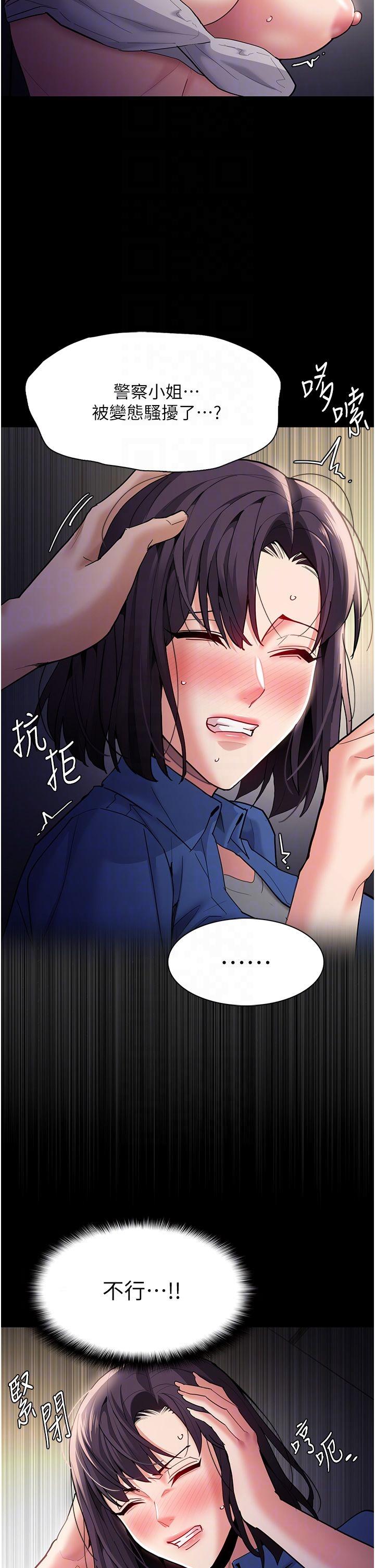 第52话-妳在偷听我们打炮？-癡汉成瘾-小胖手,红色都市（第24张）