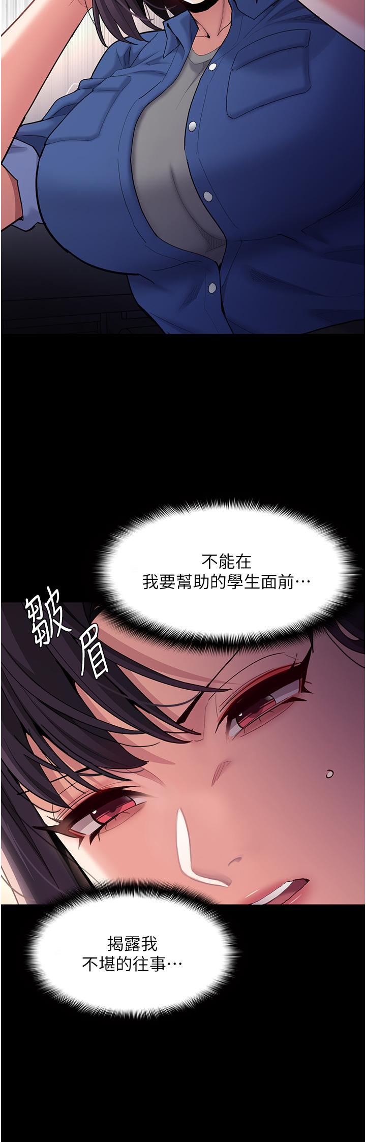 第52话-妳在偷听我们打炮？-癡汉成瘾-小胖手,红色都市（第25张）