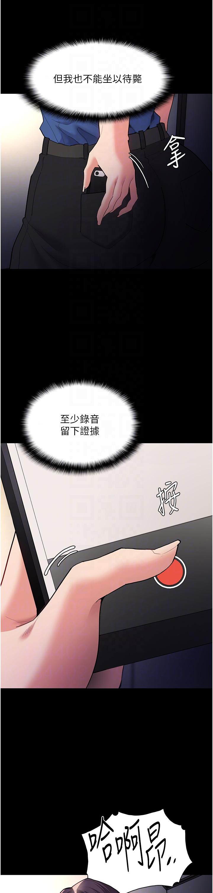 第52话-妳在偷听我们打炮？-癡汉成瘾-小胖手,红色都市（第26张）