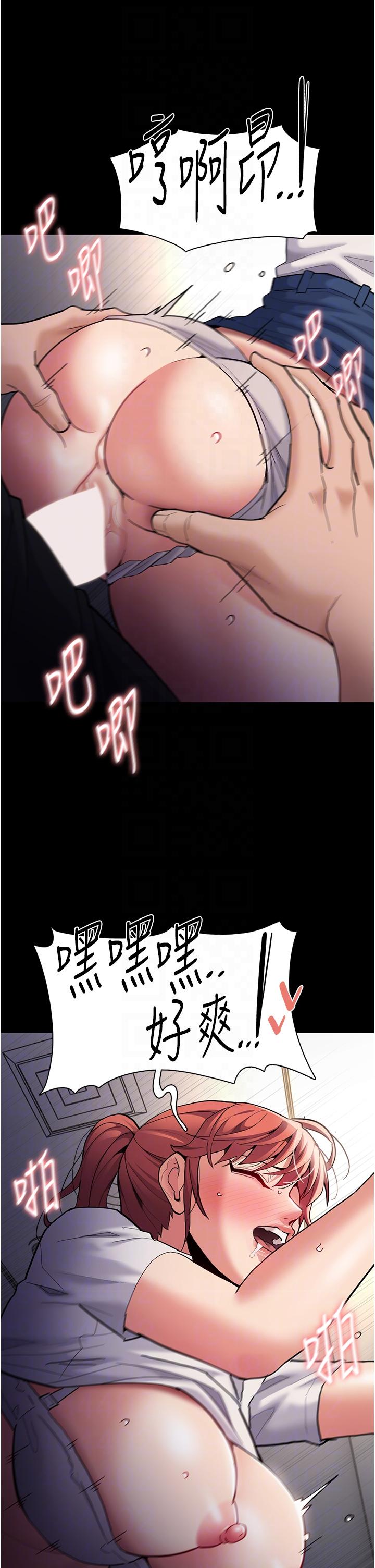 第52话-妳在偷听我们打炮？-癡汉成瘾-小胖手,红色都市（第30张）