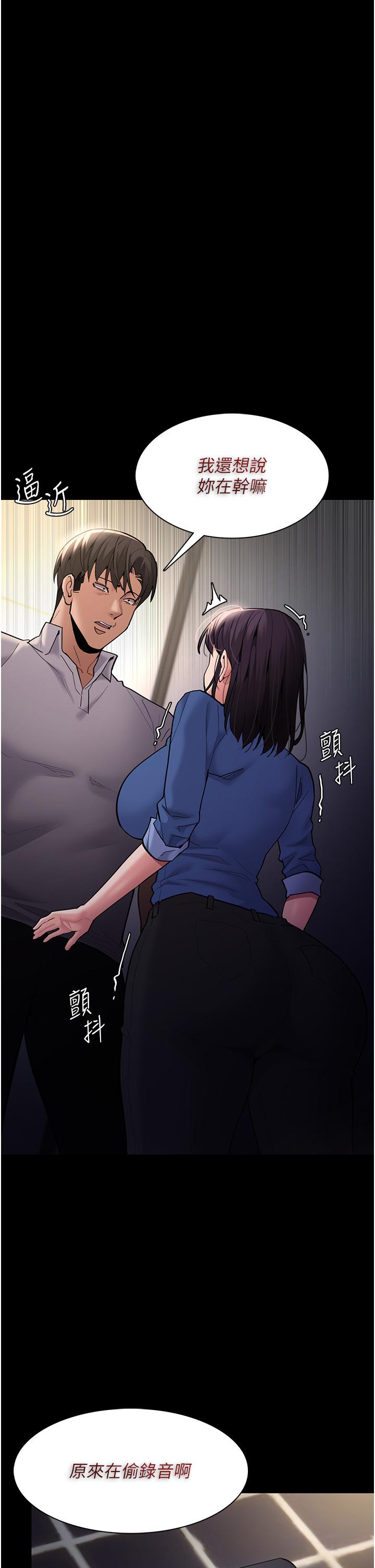第53话-爆菊到高潮-癡汉成瘾-小胖手,红色都市（第5张）