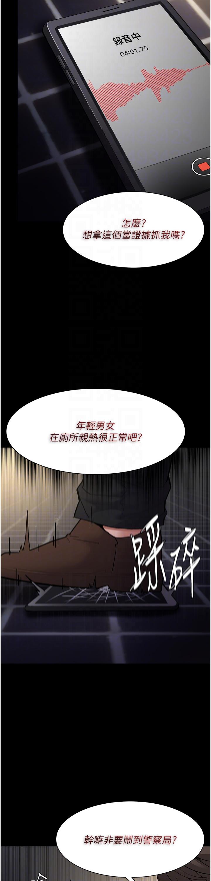第53话-爆菊到高潮-癡汉成瘾-小胖手,红色都市（第6张）