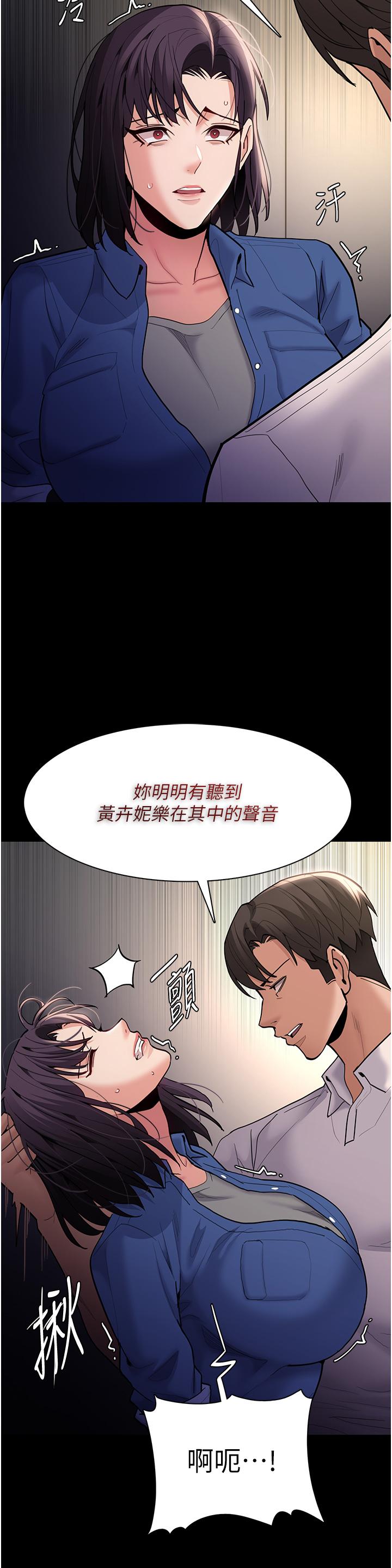 第53话-爆菊到高潮-癡汉成瘾-小胖手,红色都市（第7张）