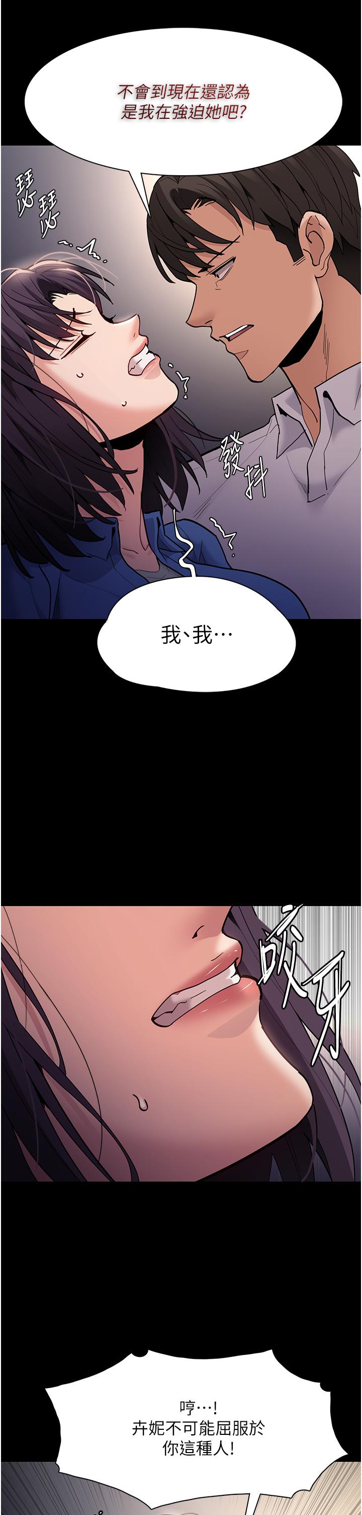 第53话-爆菊到高潮-癡汉成瘾-小胖手,红色都市（第8张）