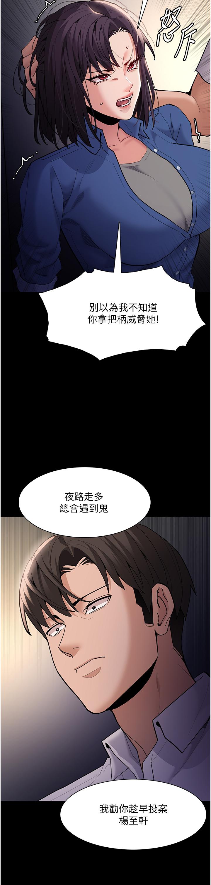 第53话-爆菊到高潮-癡汉成瘾-小胖手,红色都市（第9张）