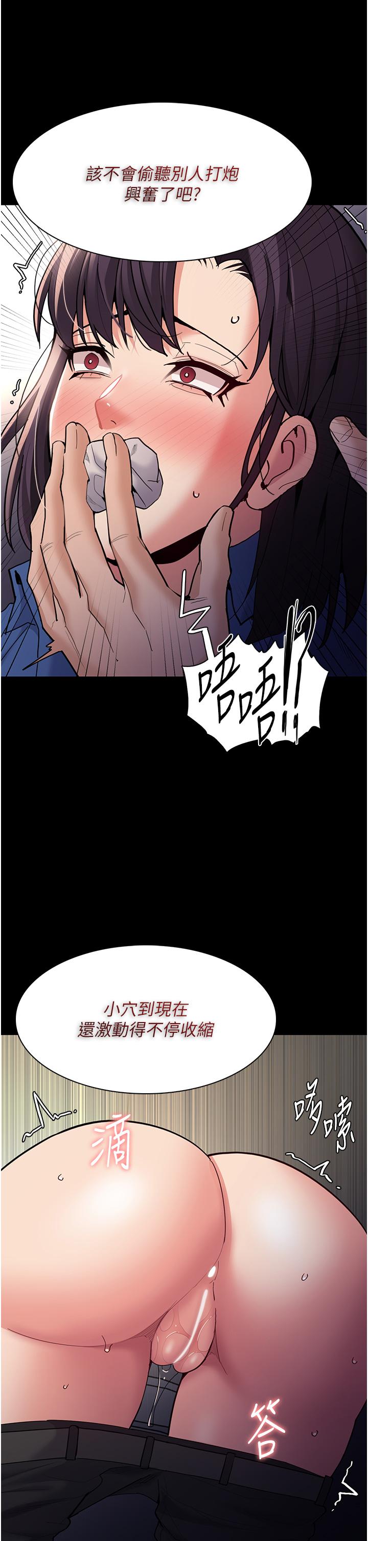 第53话-爆菊到高潮-癡汉成瘾-小胖手,红色都市（第15张）