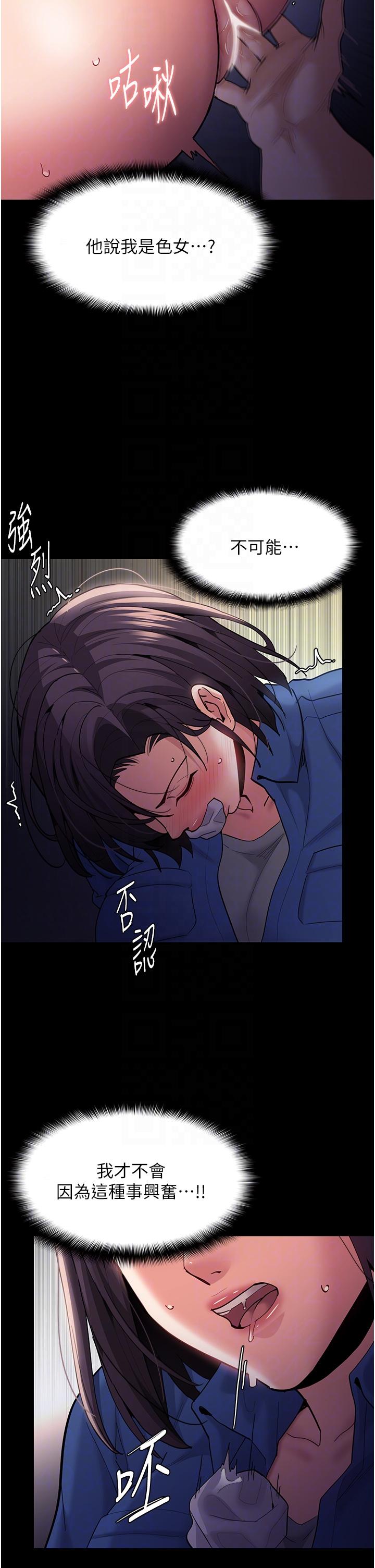 第53话-爆菊到高潮-癡汉成瘾-小胖手,红色都市（第18张）