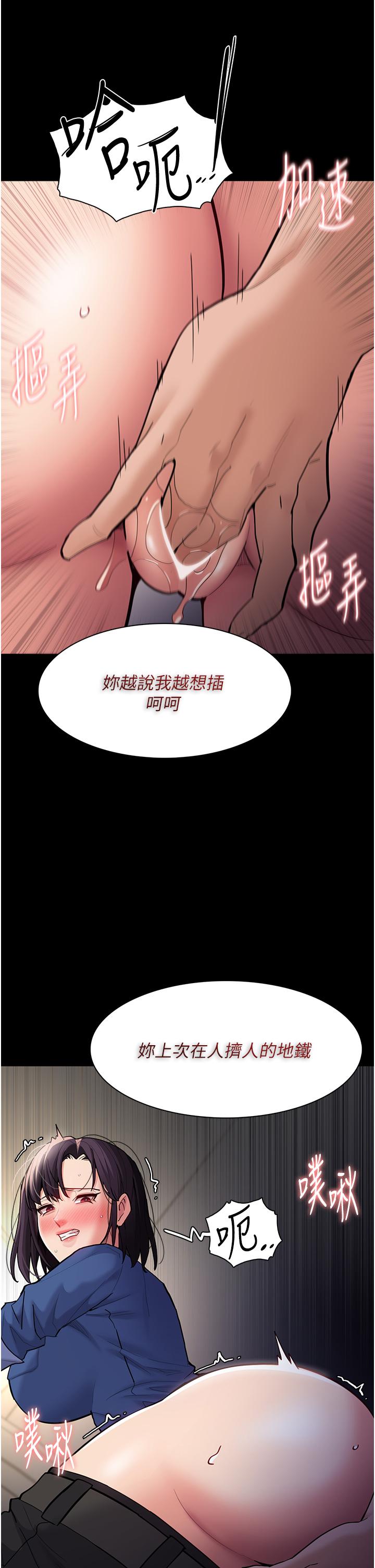 第53话-爆菊到高潮-癡汉成瘾-小胖手,红色都市（第20张）
