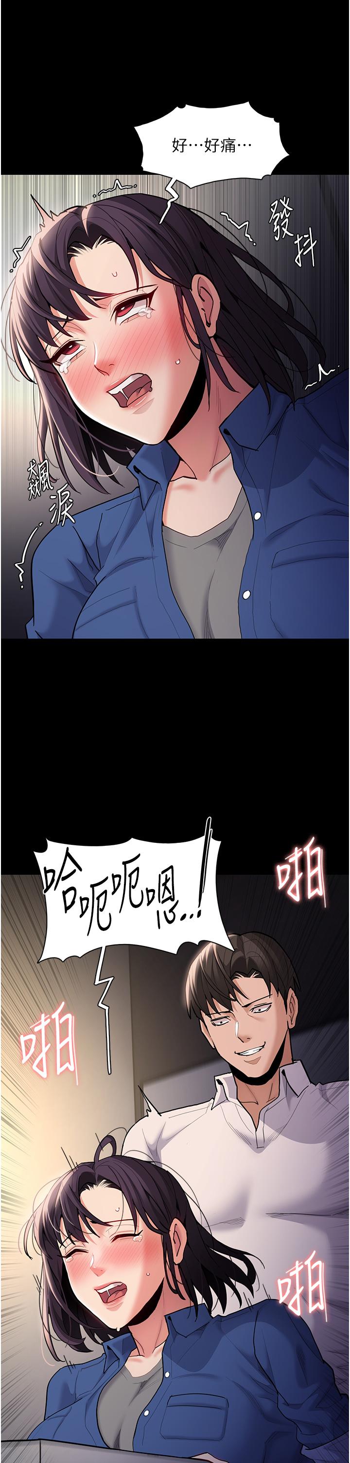 第53话-爆菊到高潮-癡汉成瘾-小胖手,红色都市（第23张）