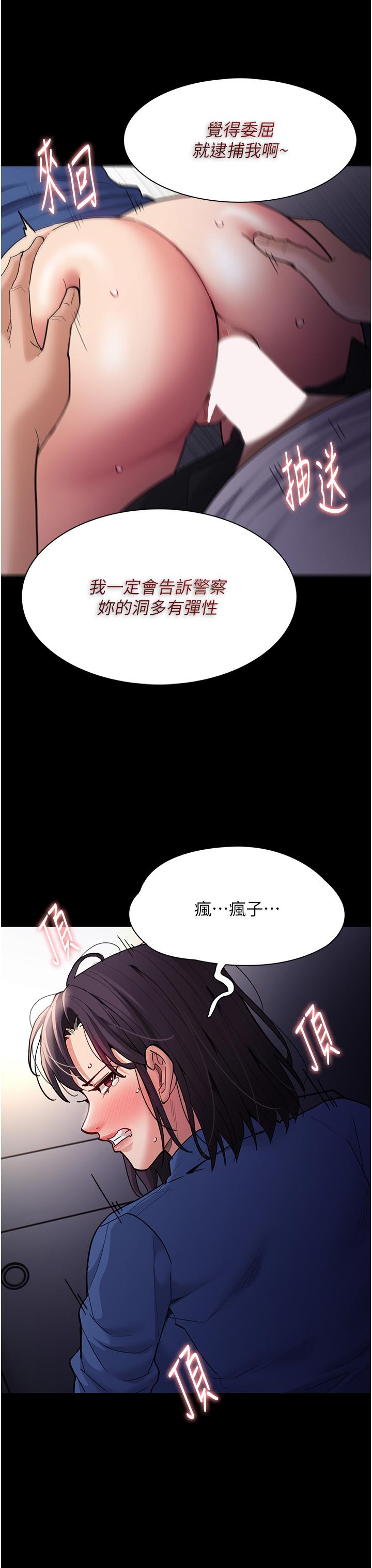 第53话-爆菊到高潮-癡汉成瘾-小胖手,红色都市（第25张）