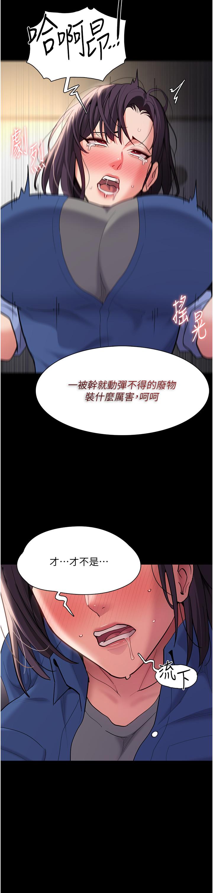 第53话-爆菊到高潮-癡汉成瘾-小胖手,红色都市（第27张）