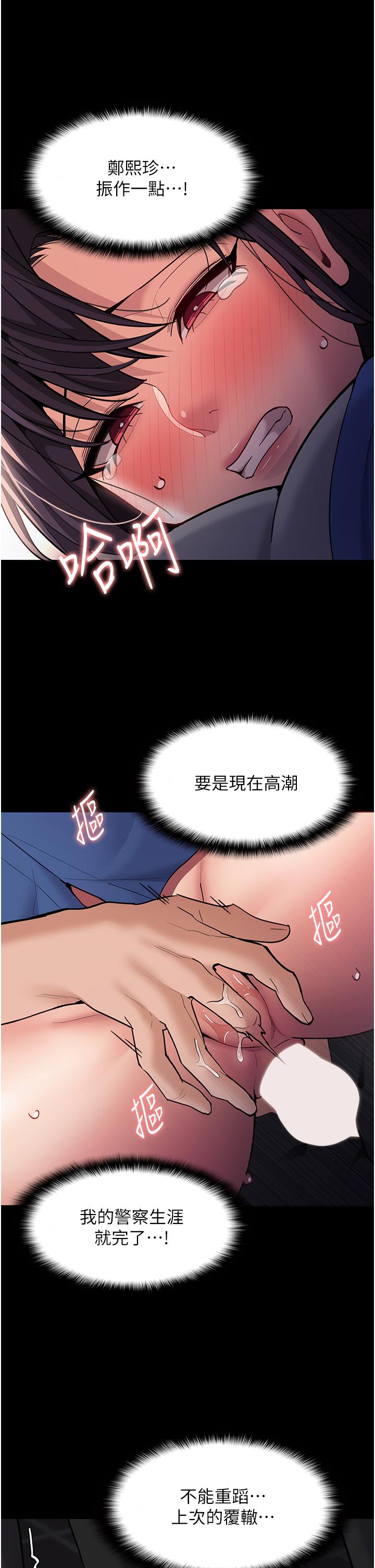 第53话-爆菊到高潮-癡汉成瘾-小胖手,红色都市（第29张）