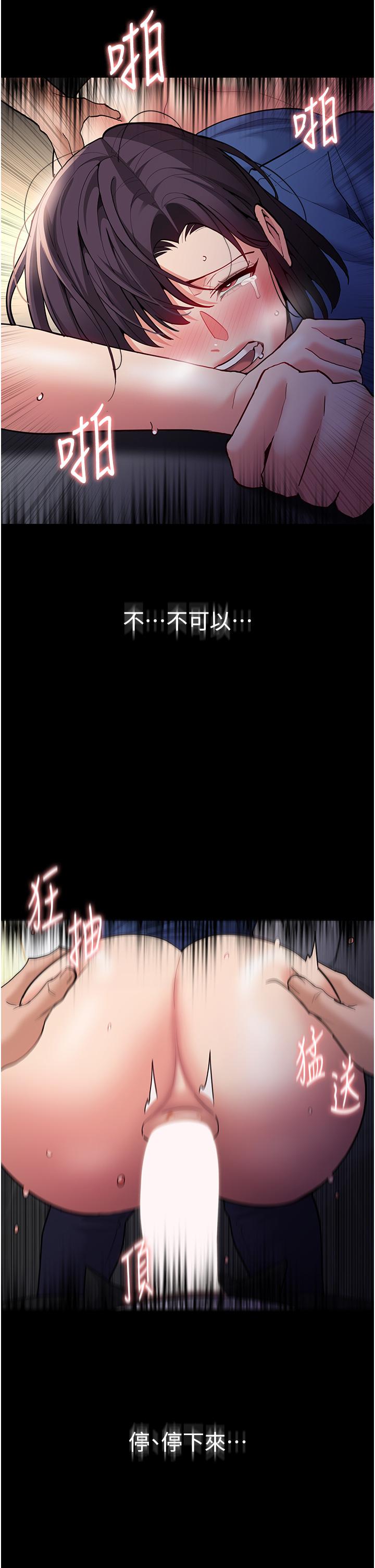 第53话-爆菊到高潮-癡汉成瘾-小胖手,红色都市（第33张）