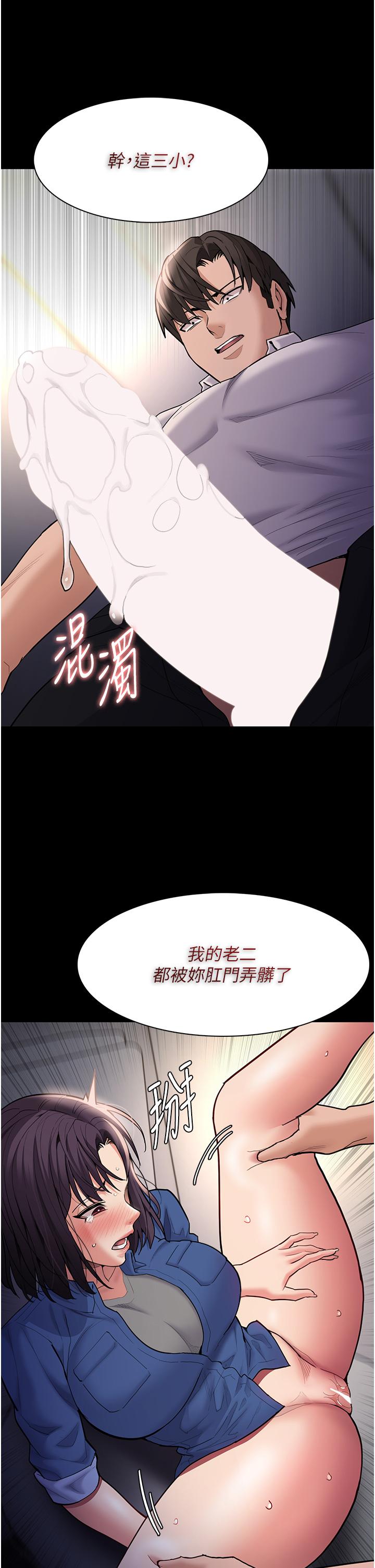 第53话-爆菊到高潮-癡汉成瘾-小胖手,红色都市（第37张）