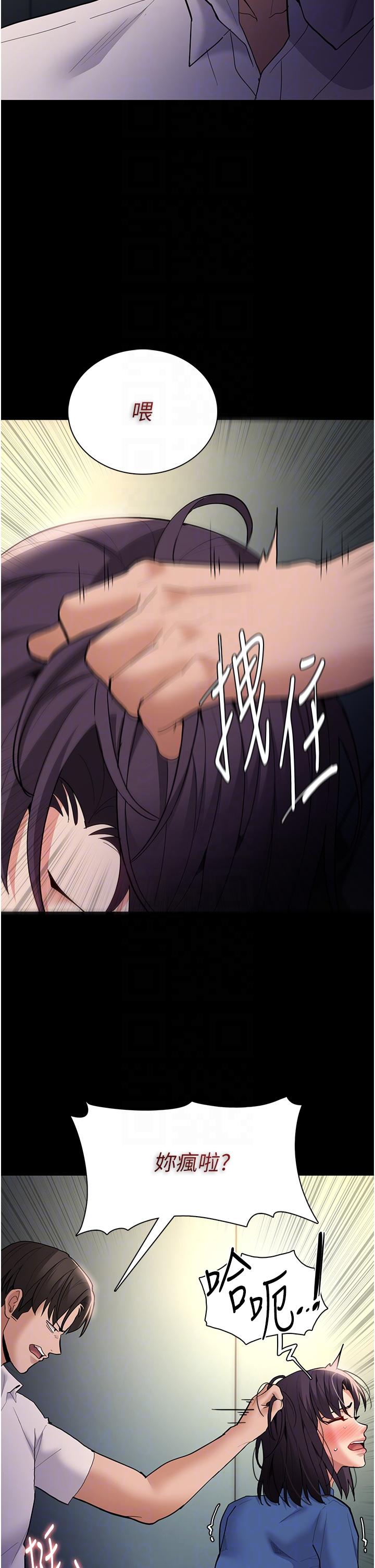 第54话-爽到动弹不得的色女警-癡汉成瘾-小胖手,红色都市（第10张）