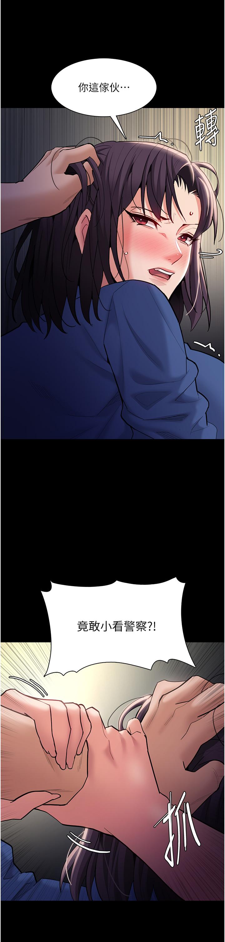 第54话-爽到动弹不得的色女警-癡汉成瘾-小胖手,红色都市（第12张）