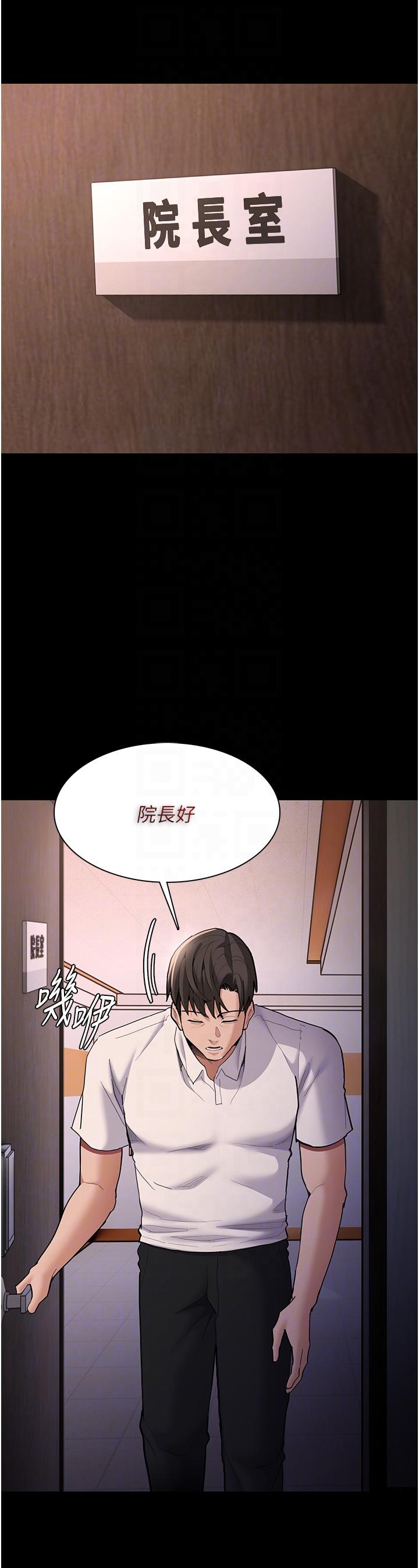第55话-吃爷爷的大肉棒啰~-癡汉成瘾-小胖手,红色都市（第6张）