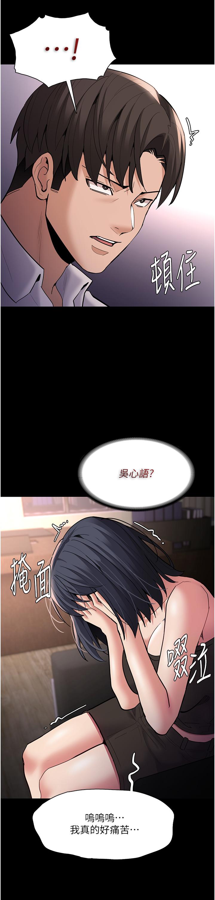 第55话-吃爷爷的大肉棒啰~-癡汉成瘾-小胖手,红色都市（第7张）