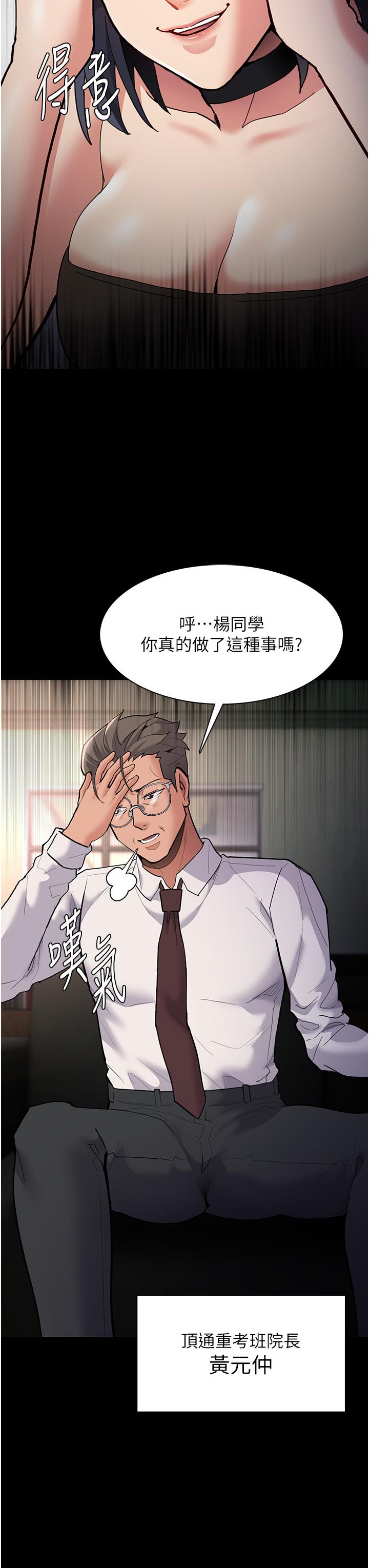 第55话-吃爷爷的大肉棒啰~-癡汉成瘾-小胖手,红色都市（第9张）