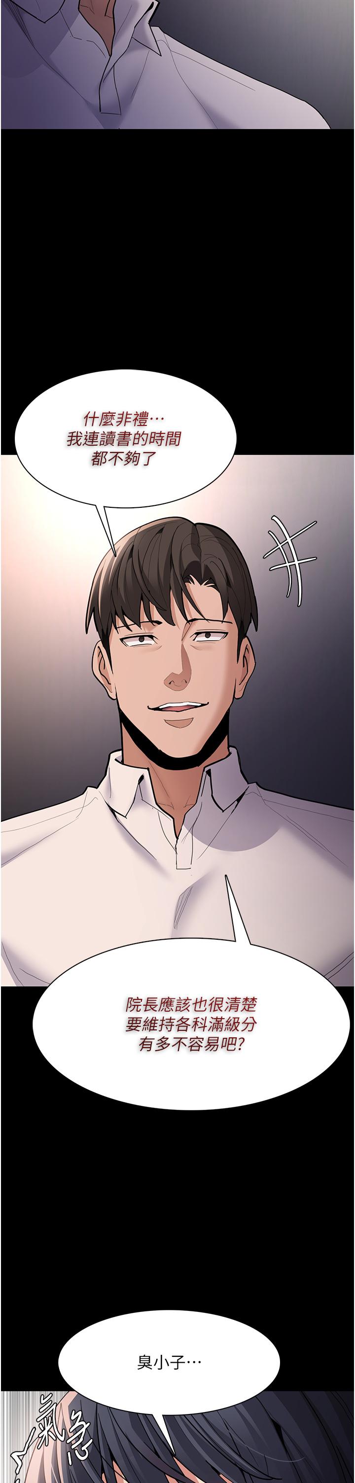 第55话-吃爷爷的大肉棒啰~-癡汉成瘾-小胖手,红色都市（第12张）