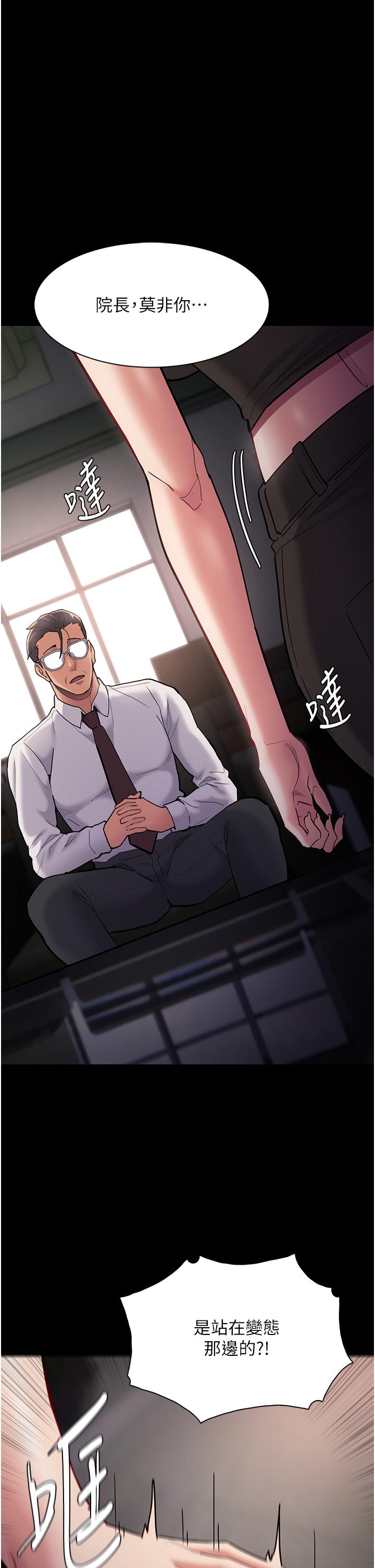 第55话-吃爷爷的大肉棒啰~-癡汉成瘾-小胖手,红色都市（第15张）