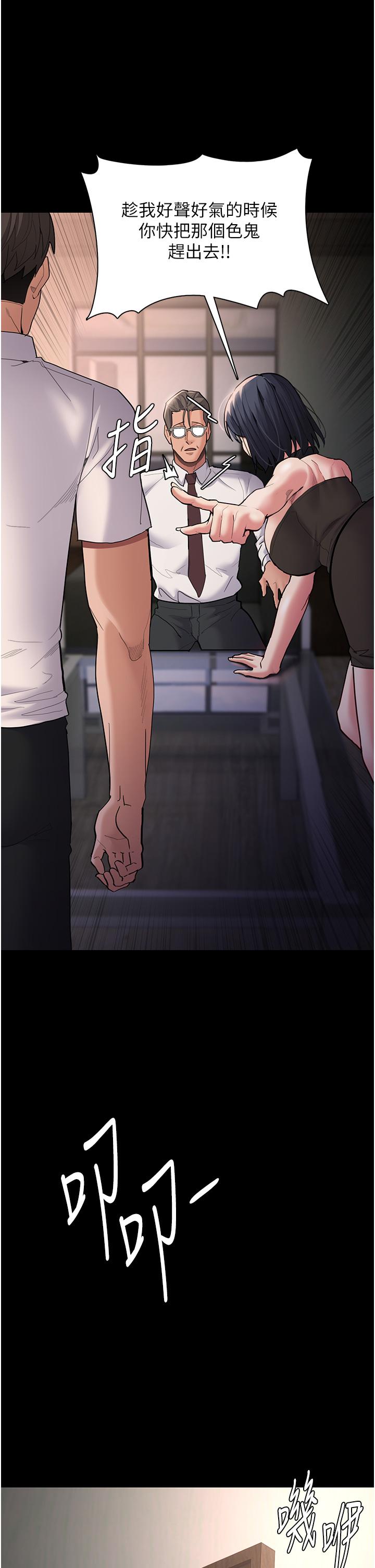 第55话-吃爷爷的大肉棒啰~-癡汉成瘾-小胖手,红色都市（第17张）