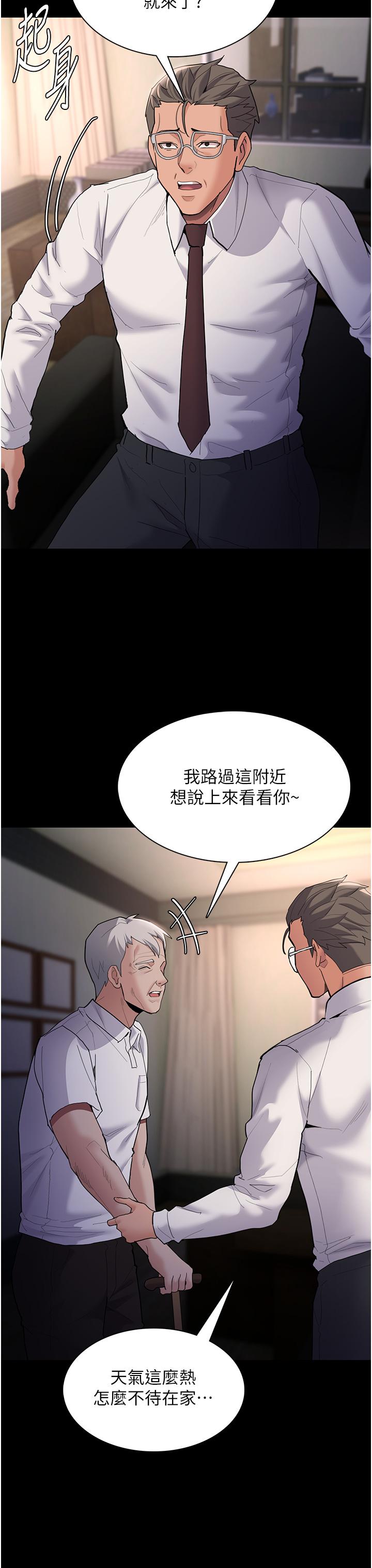 第55话-吃爷爷的大肉棒啰~-癡汉成瘾-小胖手,红色都市（第19张）