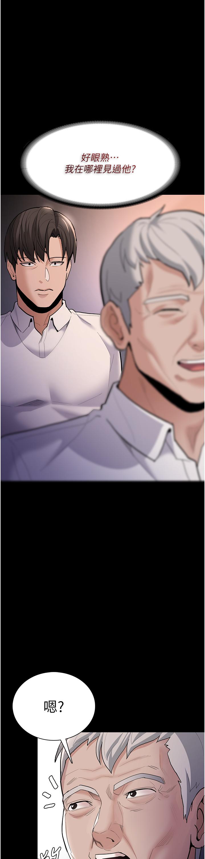 第55话-吃爷爷的大肉棒啰~-癡汉成瘾-小胖手,红色都市（第20张）