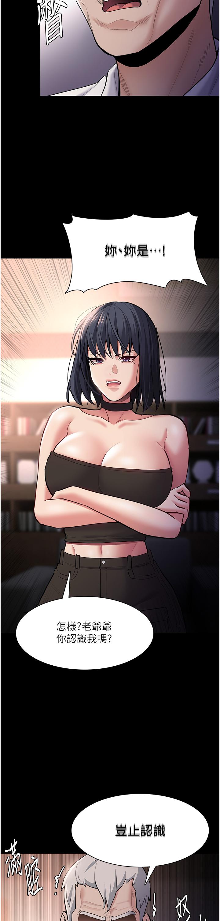 第55话-吃爷爷的大肉棒啰~-癡汉成瘾-小胖手,红色都市（第21张）