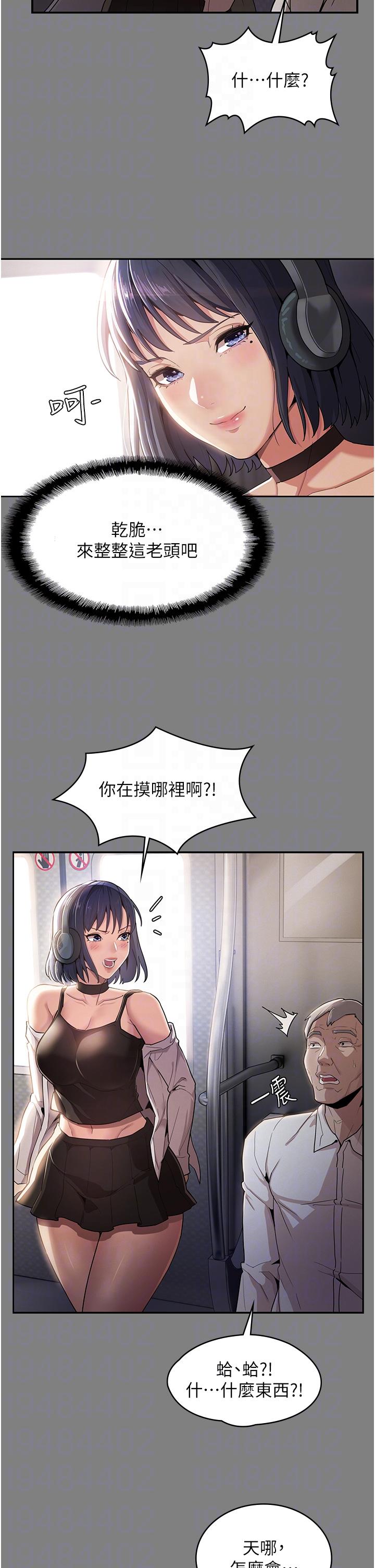 第55话-吃爷爷的大肉棒啰~-癡汉成瘾-小胖手,红色都市（第24张）